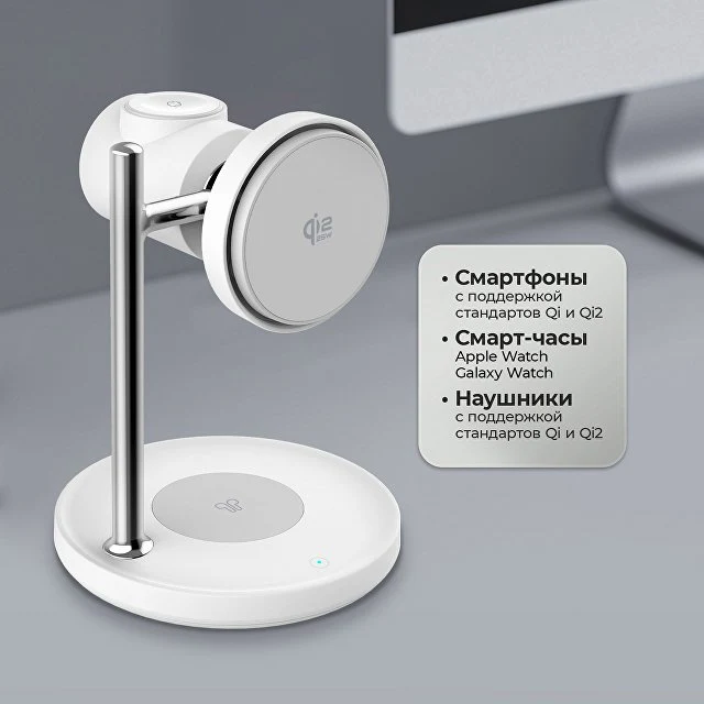 Беспроводная зарядная станция 3 в 1 QI2.2 Max Power, Белая, Deppa