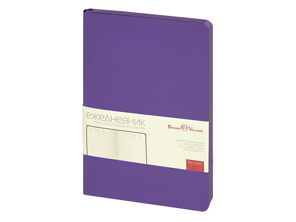 Ежедневник недатированный А5 "Megapolis Color Flex New", фиолетовый